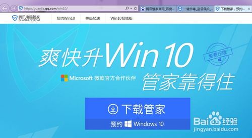 如何免費獲取正版win10?