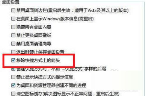 win10去掉快捷方式小箭頭,怎麼去除桌面圖標箭頭