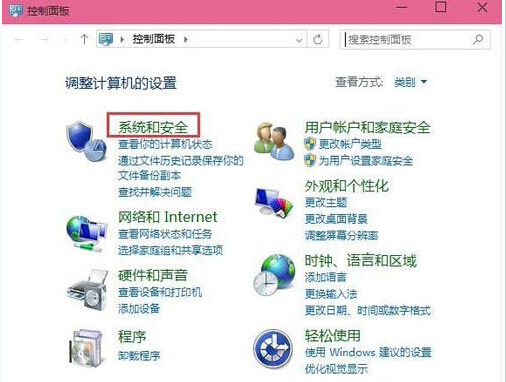 Win10系統怎麼恢復傳統Win7的控制面板