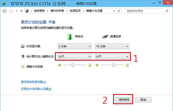 Win10怎麼關閉休眠 讓Win10電腦不待機不休眠方法