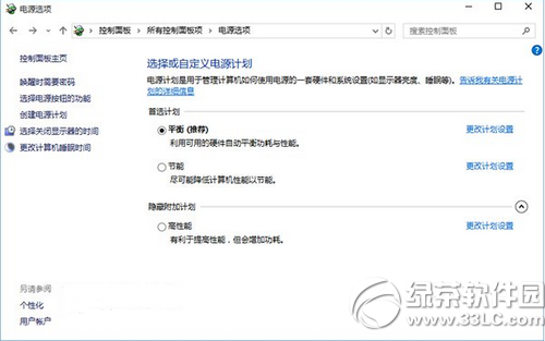 win10怎麼切換電源計劃 win10一鍵切換電源計劃教程