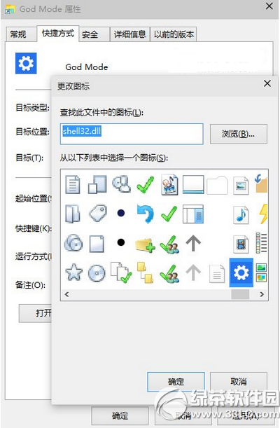 win10上帝模式怎麼開啟 win10上帝模式開啟方法4