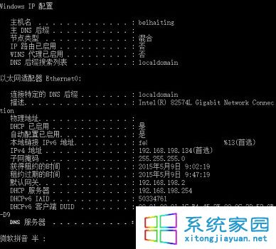 本地DNS服務器IP地址