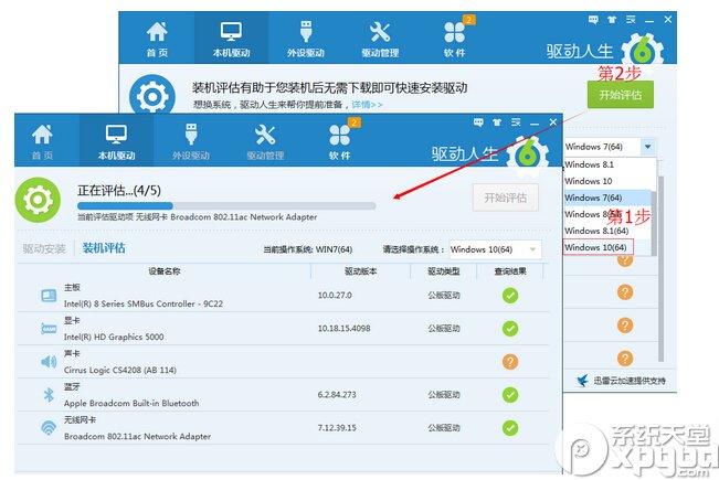 怎麼看自己的電腦適不適合裝win10 電腦系統安裝評估方法