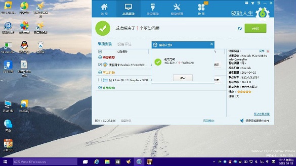 Win10驅動問題怎麼解決 Win10驅動不能用解決辦法