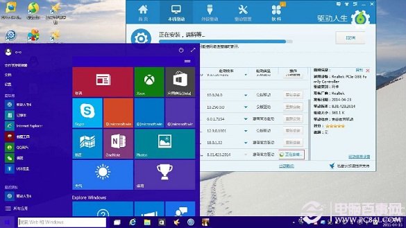 Win10驅動問題怎麼解決 Win10驅動不能用解決辦法