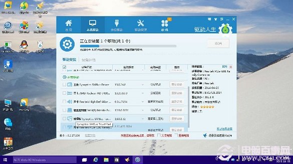 Win10驅動不能用解決辦法