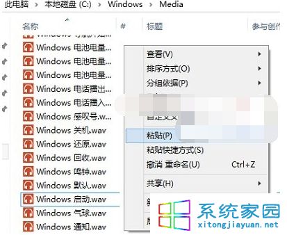 粘貼到該文件夾替換原有文件