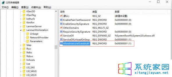 命名為AllowInsecureGuestAuth