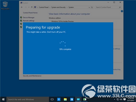 win10專業版升級win10企業版圖文教程4