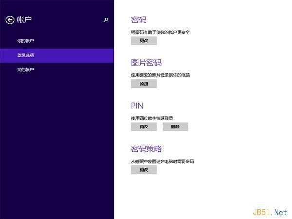 Windows10系統,PIN碼登錄