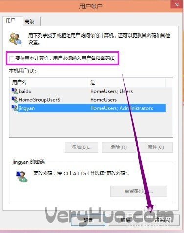 win10開機密碼怎麼取消