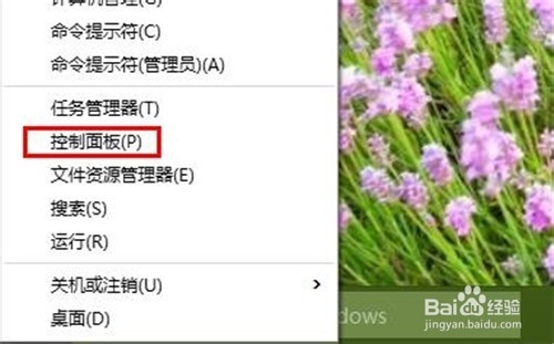 windows10如何打開或關閉防火牆