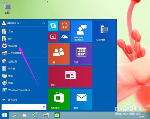 如何設置打開和關閉Windows10麥克風與攝像頭