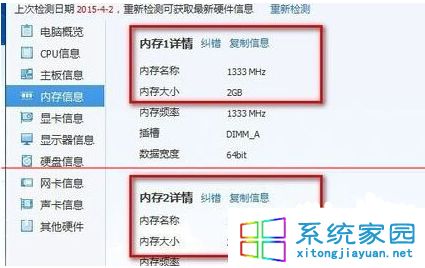 內存已經被識別