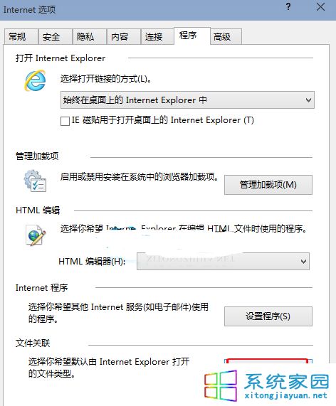 選擇“設置關聯”