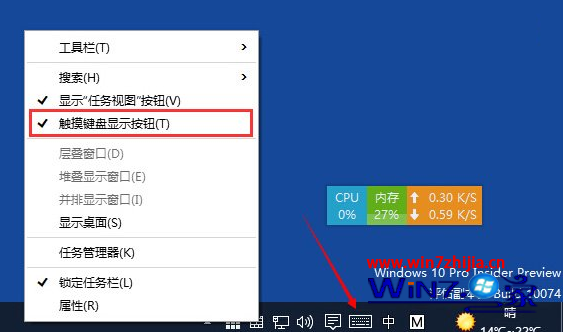 Windows10系統下怎麼打開屏幕觸摸鍵盤