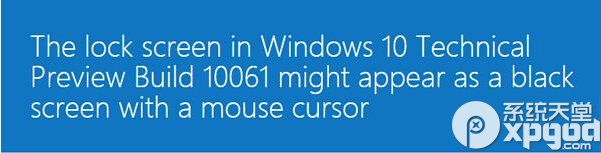 win10預覽版10061鎖屏界面黑屏解決辦法