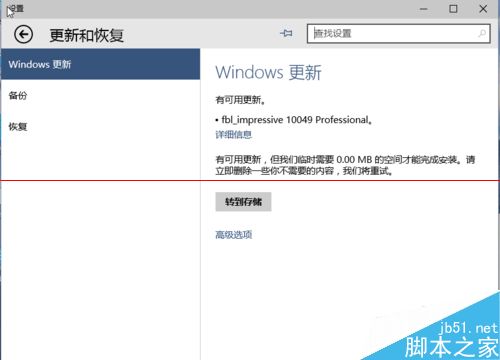 win10升級報錯代碼1049該怎麼解決？