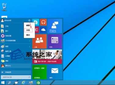  Win10關機與睡眠的區別和使用原則