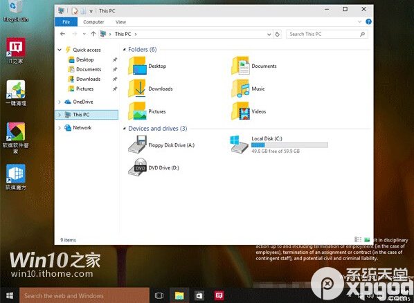 win10預覽版10064更新了什麼？win10系統預覽版10064界面曝光