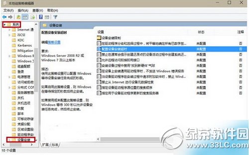 win10預覽版realtek聲卡驅動安裝超時失敗解決辦法1