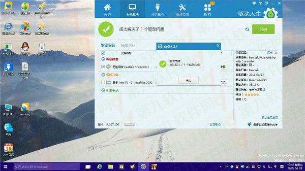 Win10網卡驅動檢測不到怎麼辦 網卡驅動不能用解決辦法