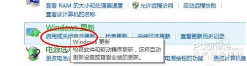 選擇單擊“Windows更新”下的啟用或關閉自動更