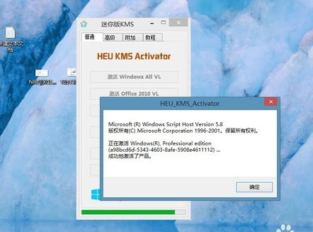 win10免費激活、破解的方法步驟（任意版本）