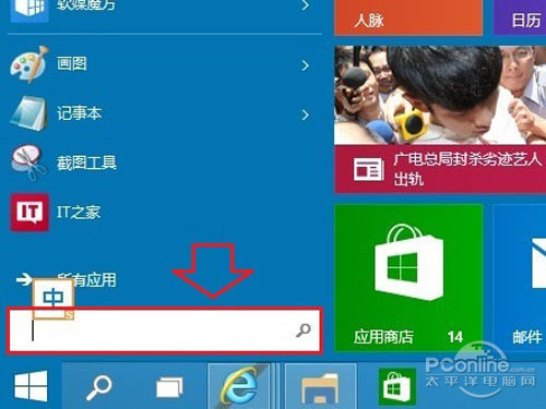 首先點擊Win10桌面左下角的Windows開