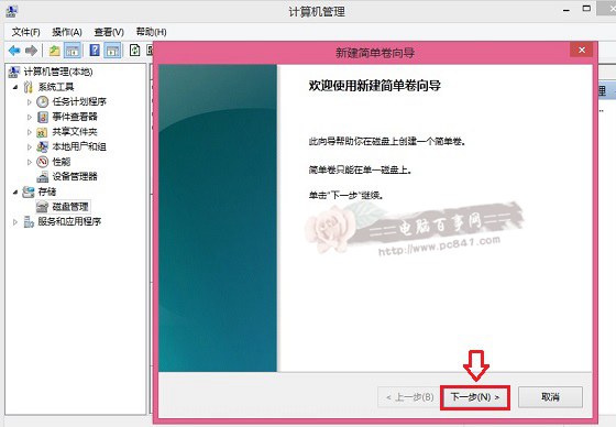 Win7和Win10雙系統安裝教程准備工作一