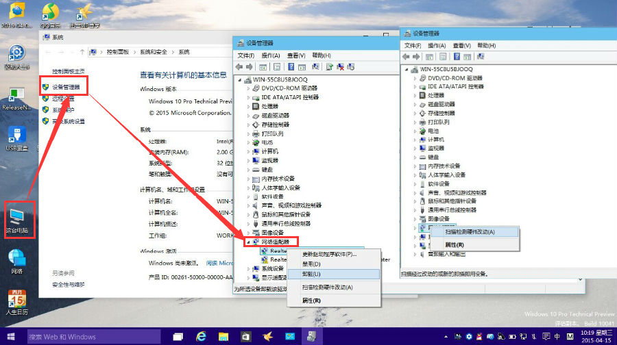 Win10網卡驅動用不了怎麼辦？