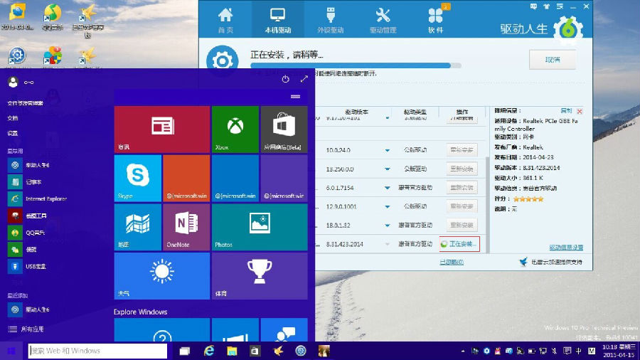 Win10網卡驅動用不了怎麼辦？ Win10驅動問題解決方法