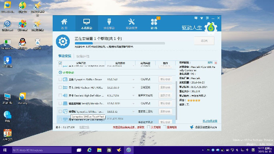 Win10網卡驅動用不了怎麼辦？ Win10驅動問題解決方法