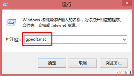 Win10系統使用組策略禁止用戶安裝軟件的操作步驟