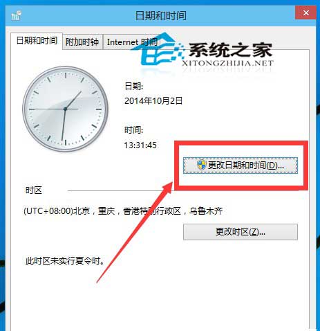  Win10系統修改時間和時區的小技巧