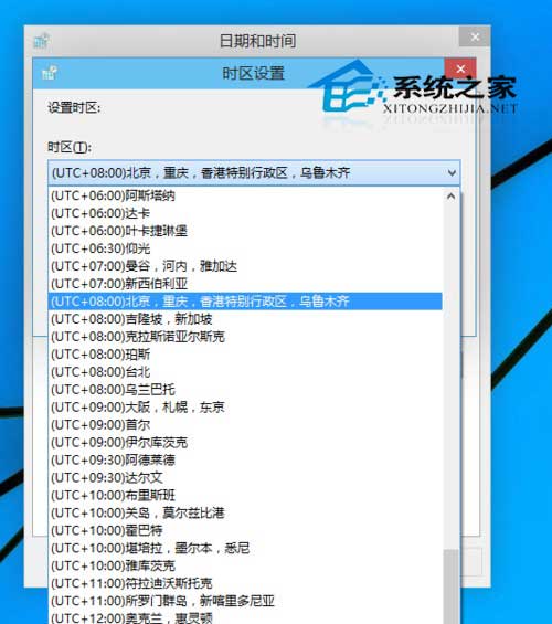  Win10系統修改時間和時區的小技巧