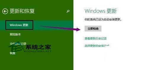  Win10如何通過Windows更新升級