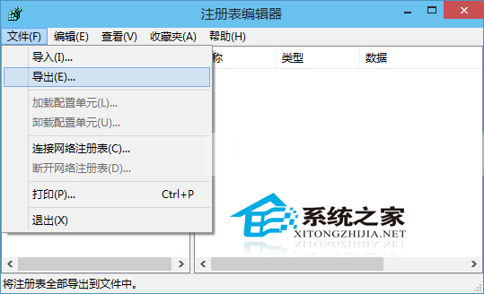  Win10預覽版如何備份和還原注冊表