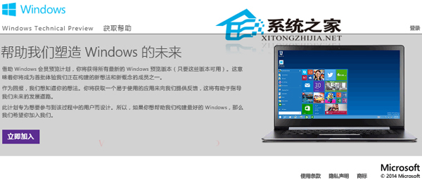  如何加入Win10系統Windows會員預覽計劃