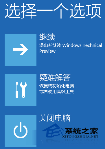  Win10預覽版出現故障後如何恢復電腦