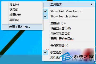  Win10系統在任務欄上添加快速啟動欄的方法