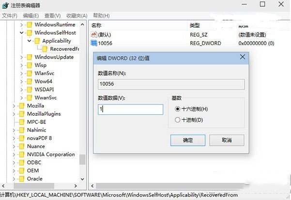 win10自動更新最新預覽版關閉設置方法詳解2