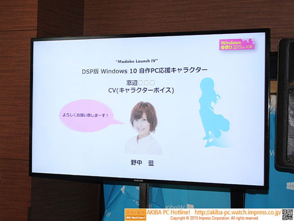 日本Win10娘角色設定公開