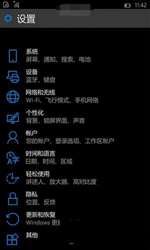 win10預覽版10056"暗黑"主題模式開啟圖文方法