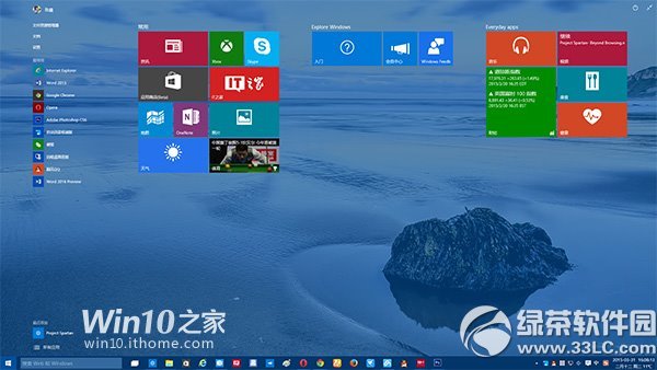 win10預覽版10041開始屏幕透明解決辦法