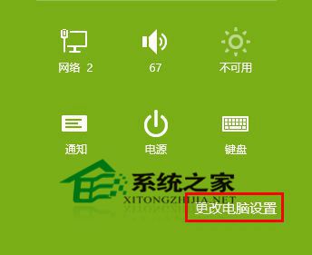  Win10系統更改電腦設置的兩種方式