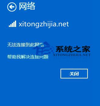  Win10系統WiFi無法使用怎麼辦？