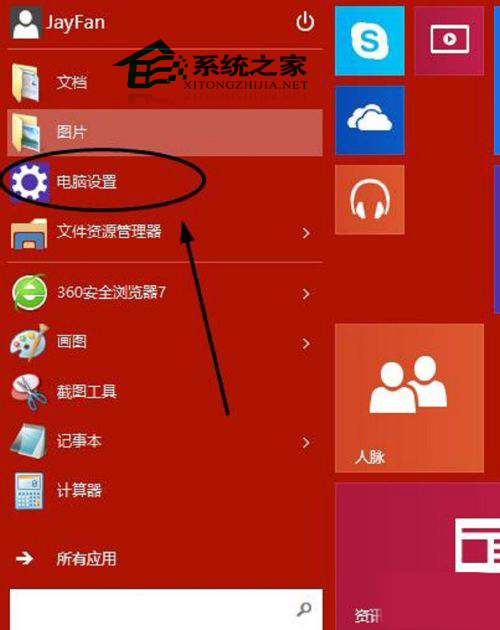  Windows10系統如何進行電源管理