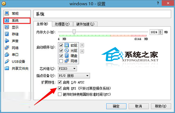  虛擬機安裝Win10預覽版9901的步驟